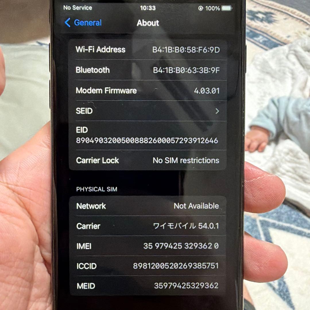 Apple iPhone SE (第2世代) ブラック 本体
