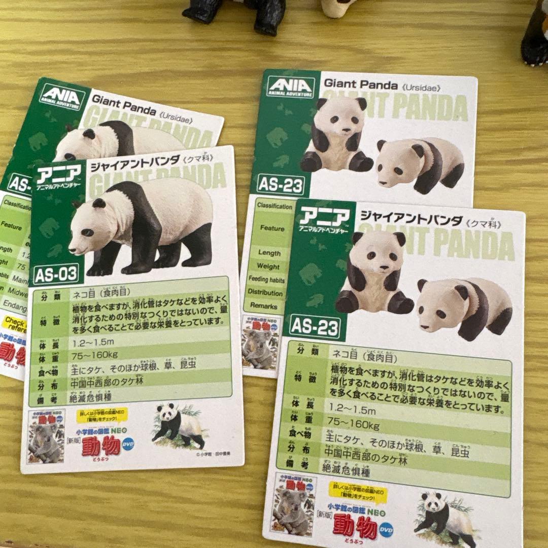 アニア　ぐるぐるマウンテン　ジャイアントアクションツリー　フィギュア　セット