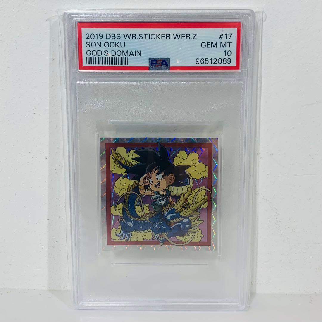 [PSA10]激レア品☆ドラゴンボール・シールウエハースシール