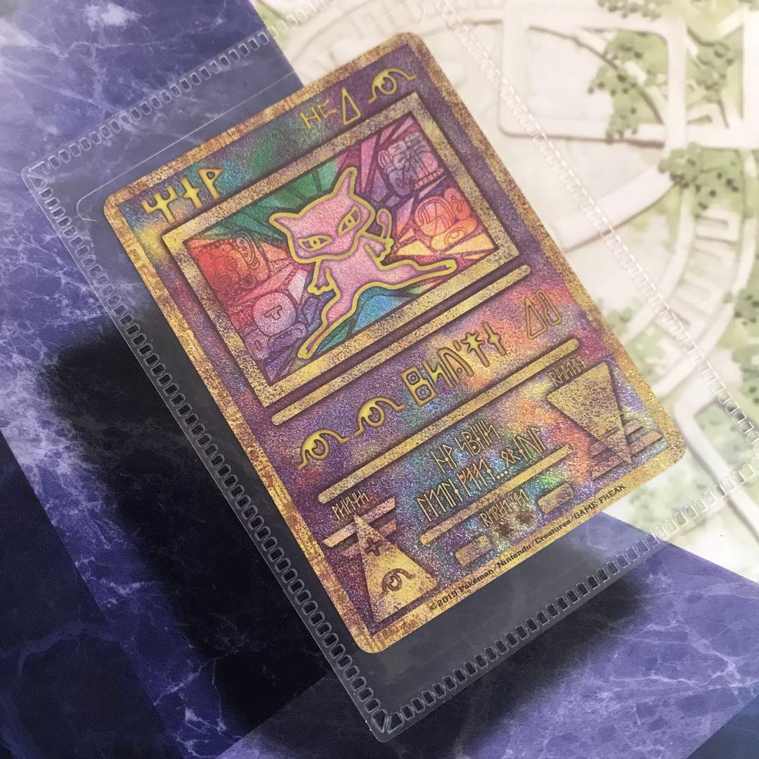 ミュウツーの逆襲 パンフレット 古代ミュウ 未開封カード