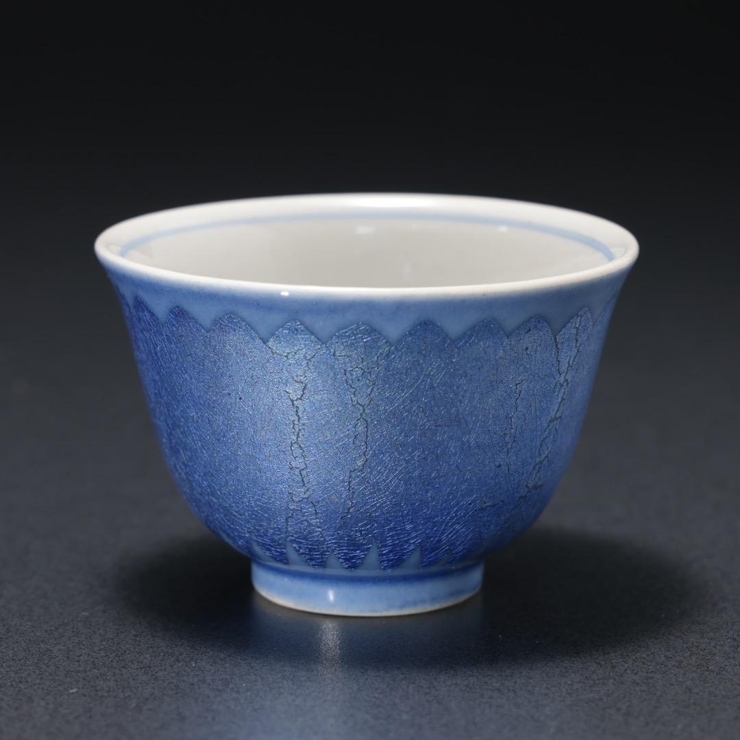 【ぐい呑・盃】 釉裏銀彩 ぐい呑み 九谷焼 中田一於　共箱　R1191ダU