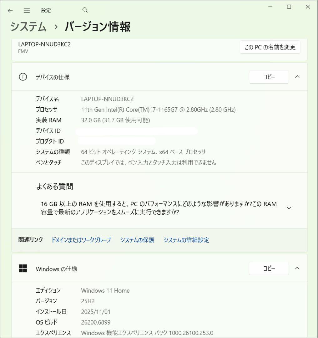 富士通 LIFEBOOK AH55/E3 i7 1165G7 32GB 2TB