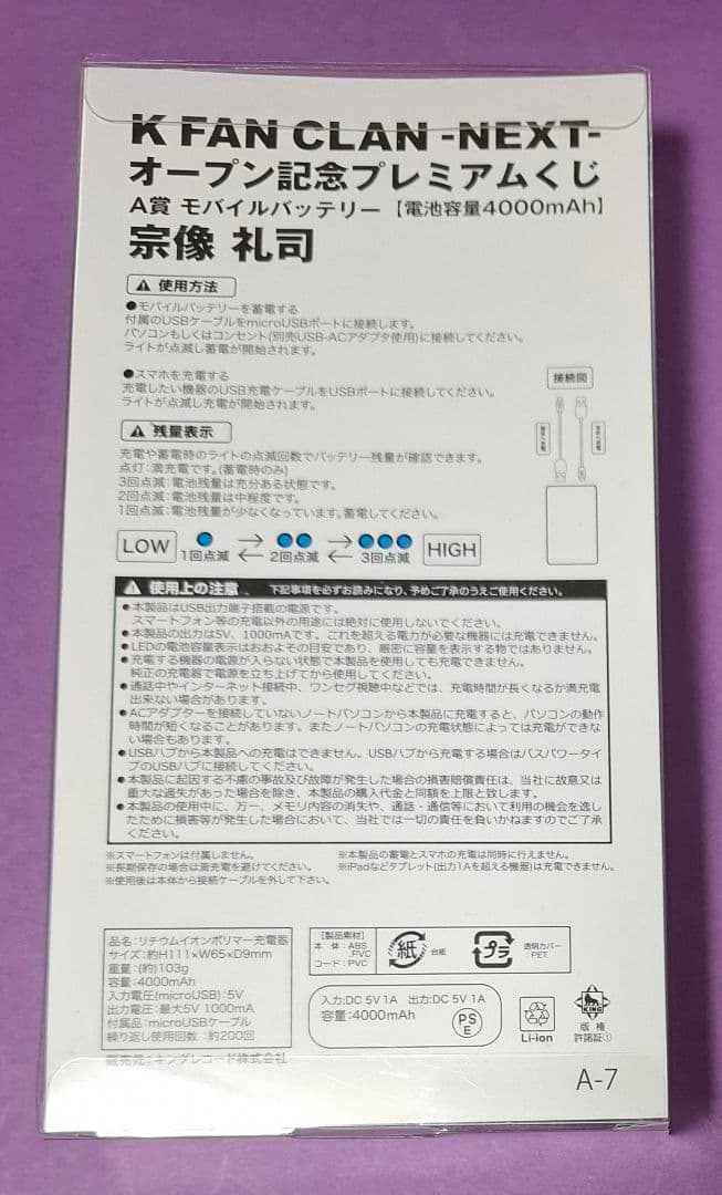 アニメK くじ景品　缶バッジ アクリルスタンド　宗像礼司