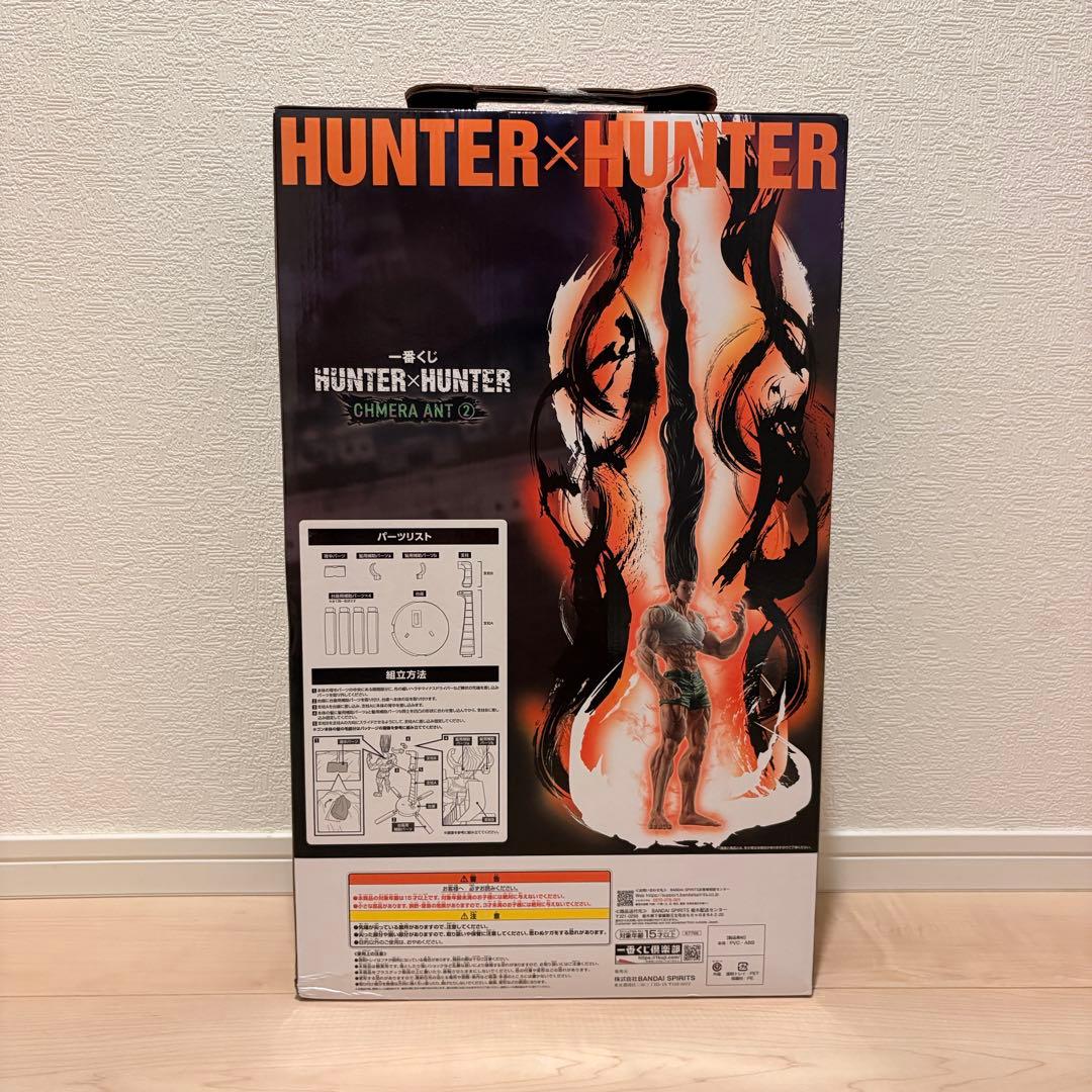 HUNTER×HUNTER 一番くじ ラストワン ゴンさん ゴン = フリークス