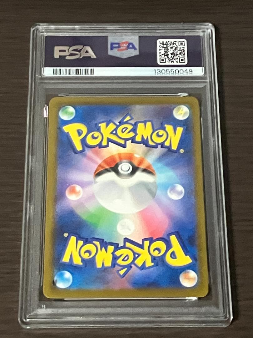 2024 イラストコンテスト ピカチュウ PSA10