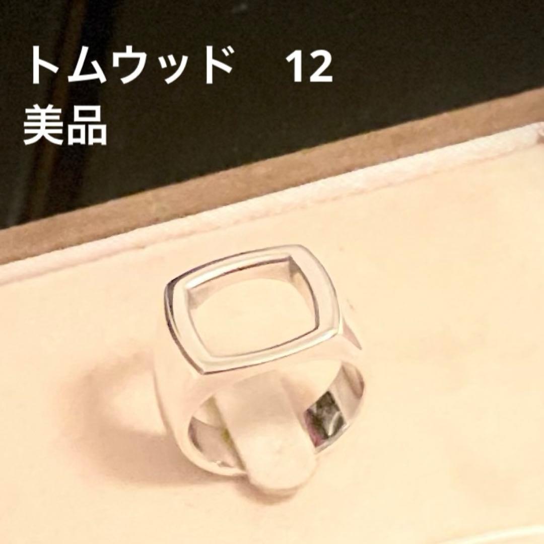 トムウッド　リング　12 オープンクッション　シグネットリング　美品