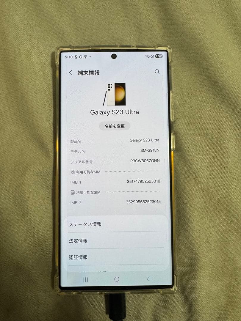 GALAXY s23 ultra 256GB クリーム 本体 simフリー