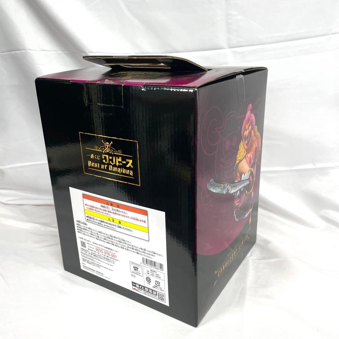 一番くじ ワンピース Best of Omnibus カイドウ ビッグマム