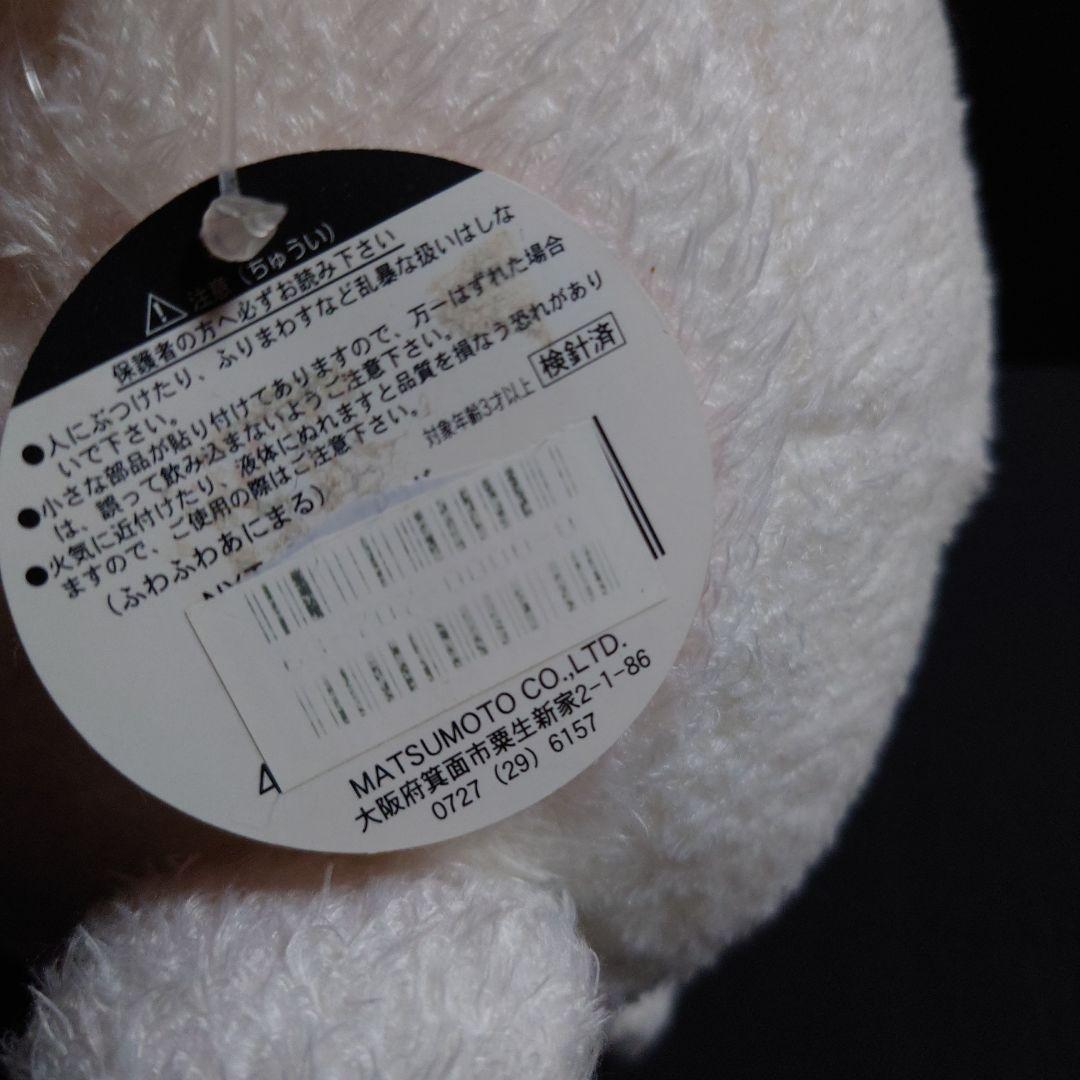 当時物 fricca フリッカ まつもと ふわふわあにまる ひつじ ぬいぐるみ