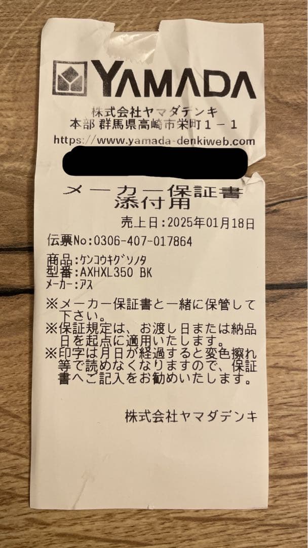 MONO LOURDES 目元エステマッサージャー AK-HXL350 BK