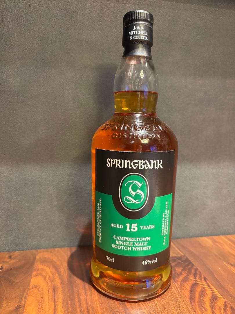 スプリングバンク SPRINGBANK 15年 箱付き　未開封