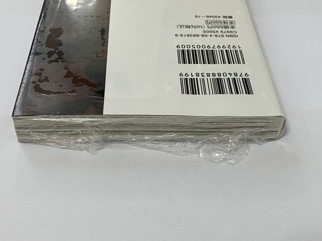 カグラバチ 初版1巻 アニメイト特典付き 新品未開封