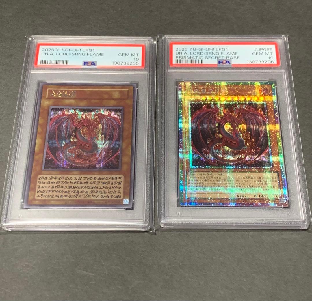 遊戯王　ウリア　シークレット、プリシク　psa10 連番