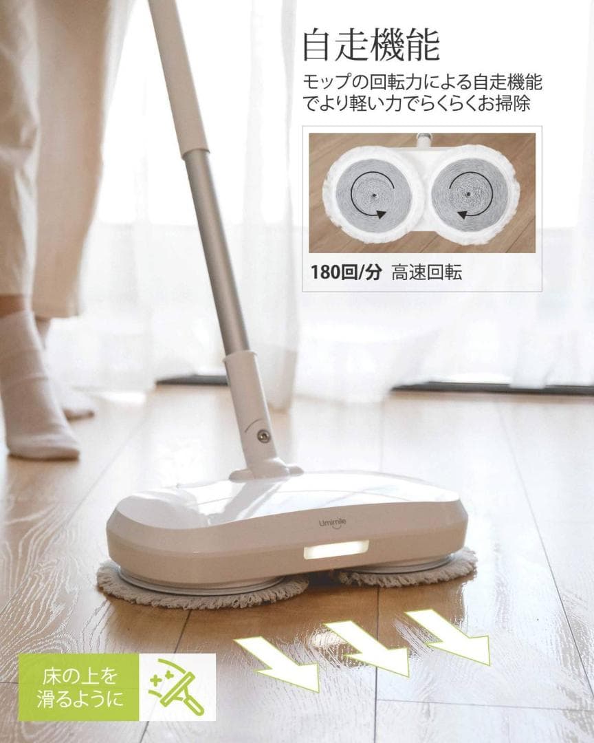 LED照明付き コードレスクリーナー 回転モップ