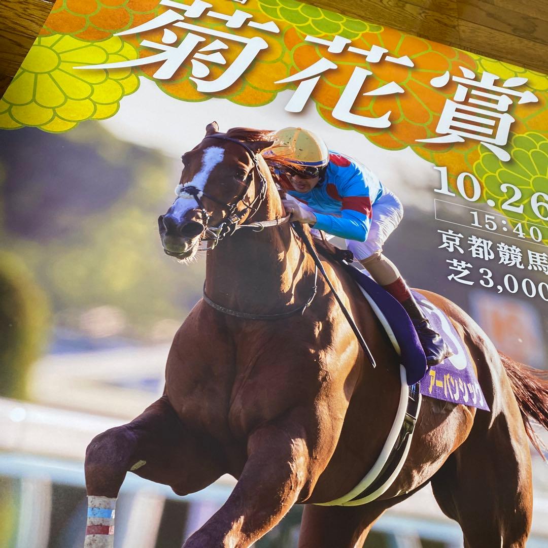 競馬　ポスター　アーバンシック