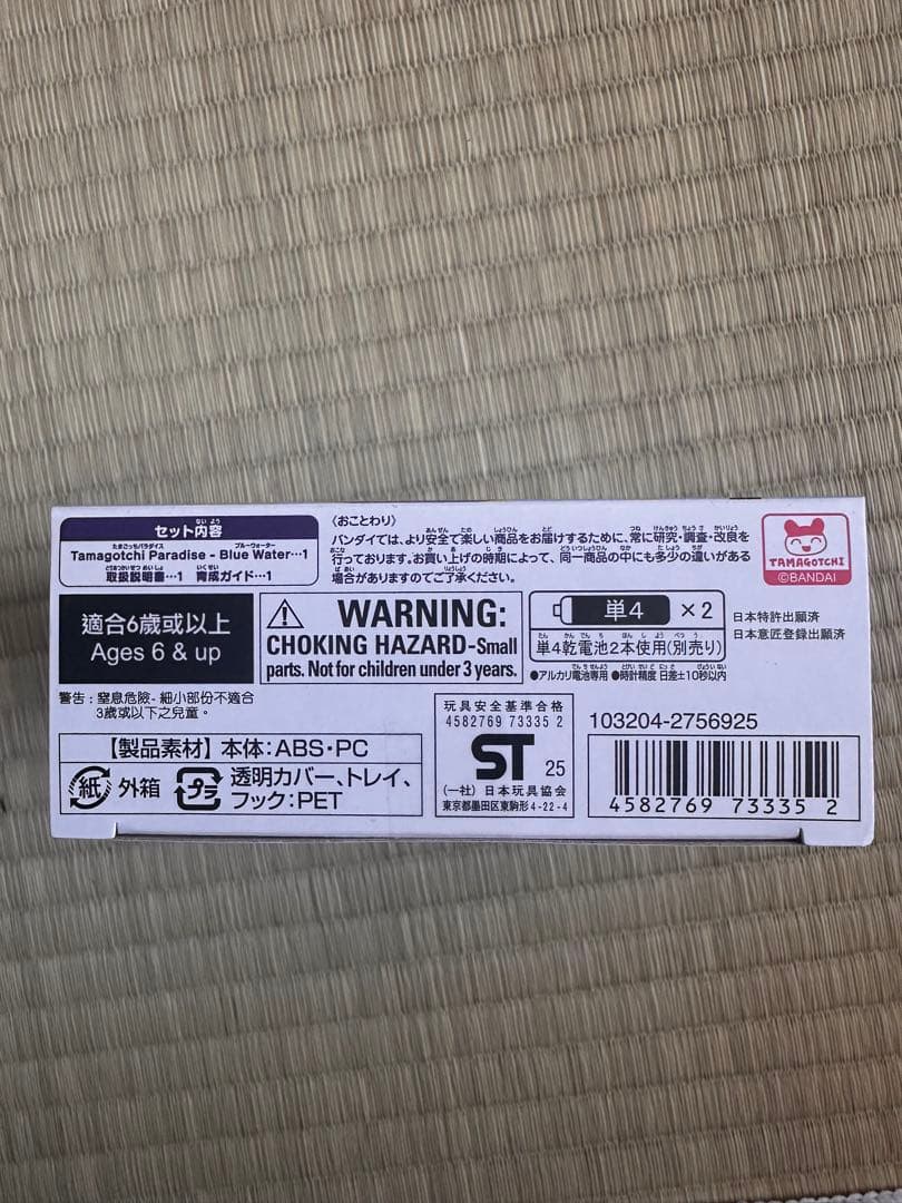 新品未開封 ■たまごっちパラダイス Blue Water／ブルーウォーター