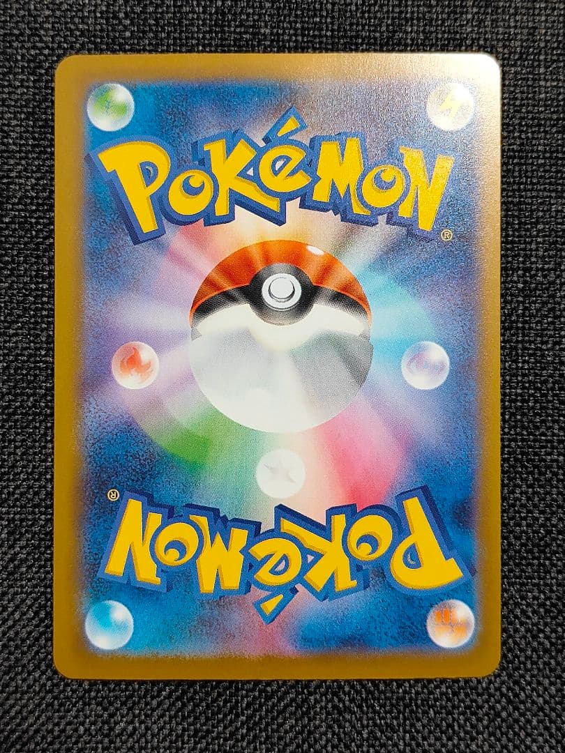 【美品】メガゲンガーex SAR