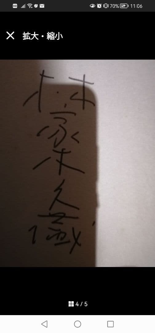 ‼️希少品‼️サイン入り‼️‼️ぼくの人生落語だよ 林家木久蔵