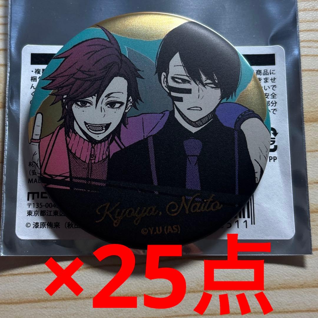 桃源暗鬼　無陀野無人　花魁坂京夜　缶バッジ　25点セット