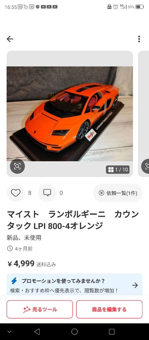 さささししし　マイスト　2台セット