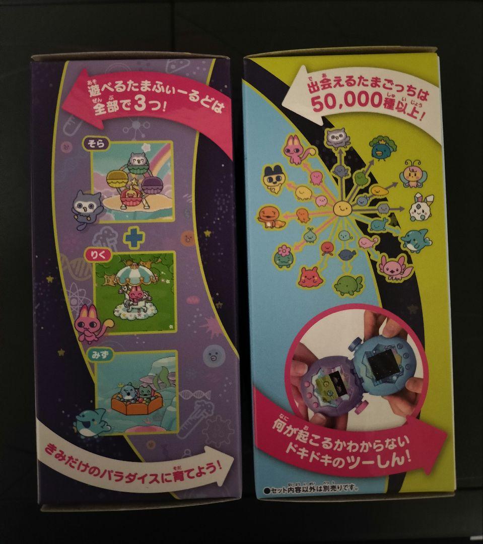 たまごっち パラダイス パープルスカイ ブルーウォーター 2個セット 新品