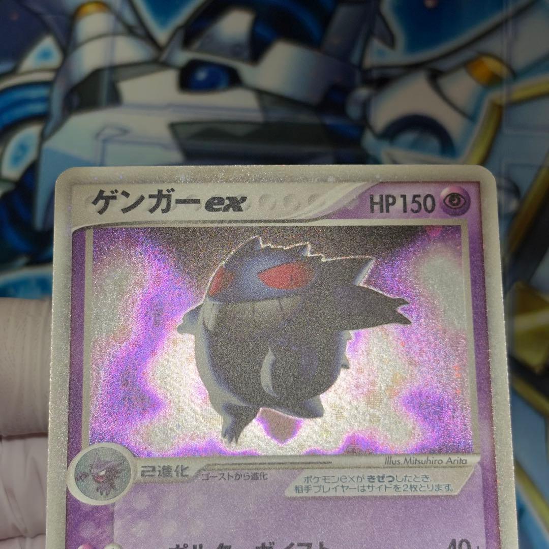 【良品-美品】ゲンガーex ☆ 拡張パック 伝説の飛翔 048/082