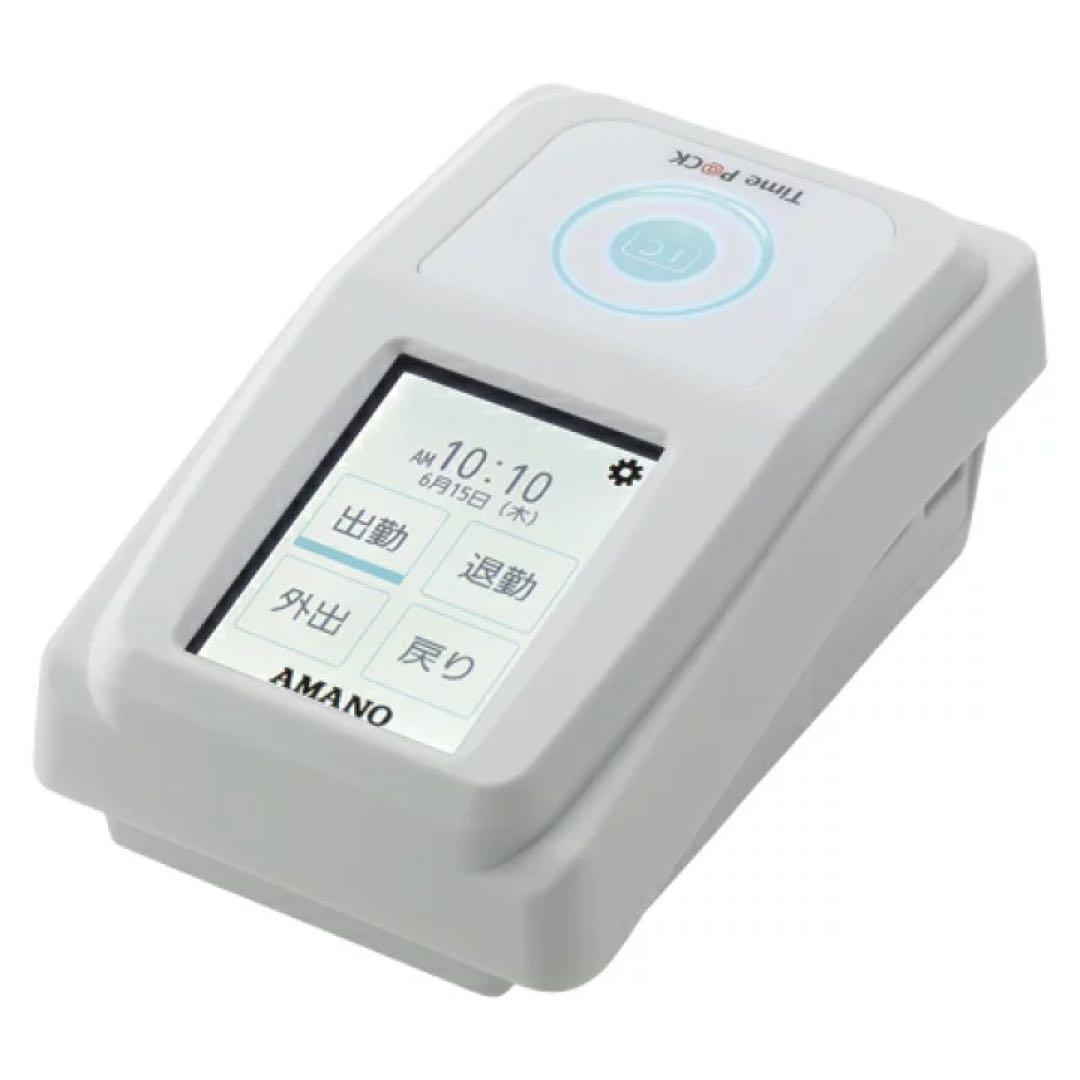 タイムレコーダー　勤怠管理ソフト付き　タイムパック