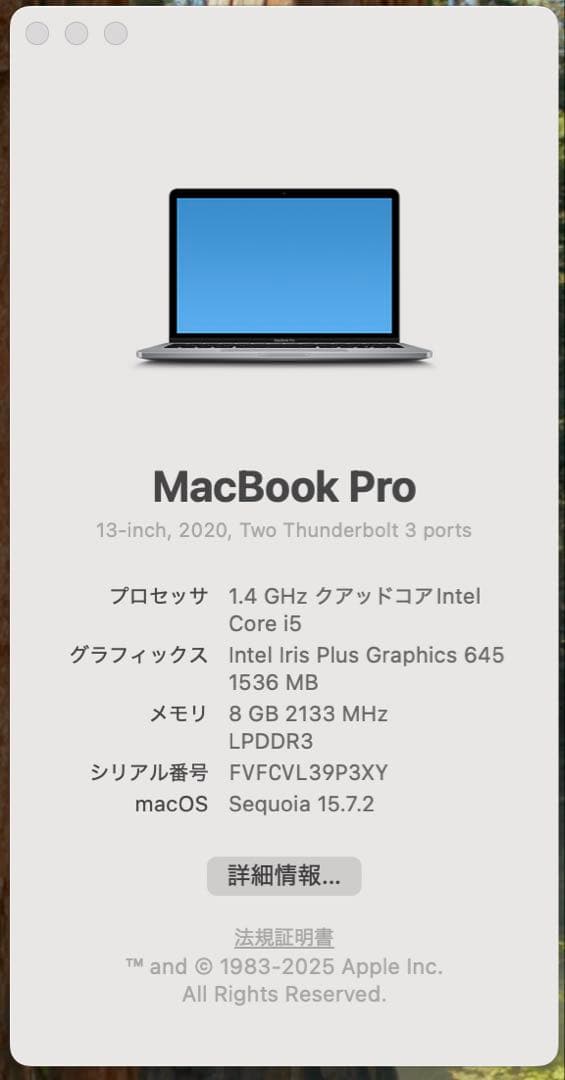 【超美品】MacBook Pro 2020 13inch Corei5本体