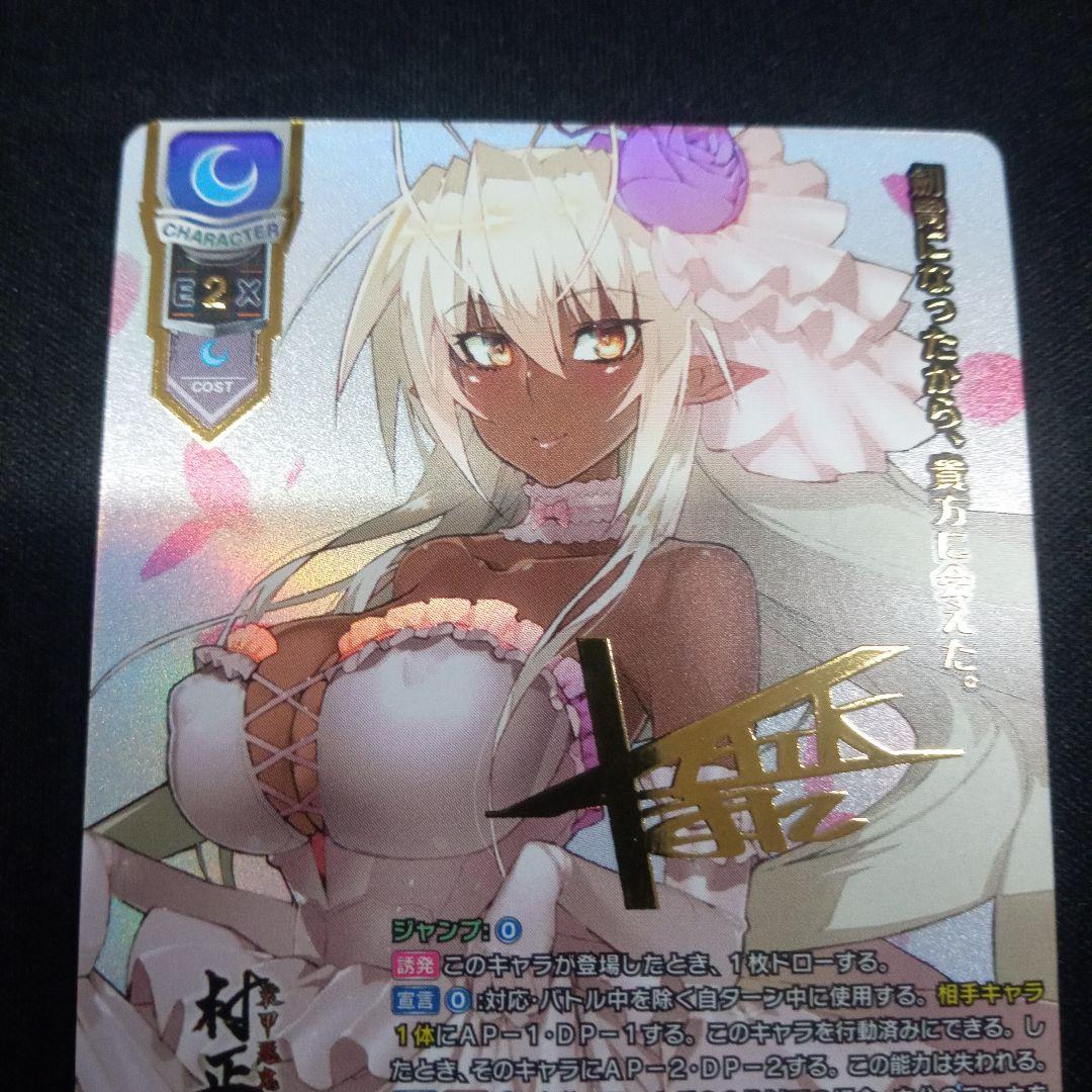 【深紅の劔胄 三世村正】優勝プロモ1枚。ローダーにて発送。