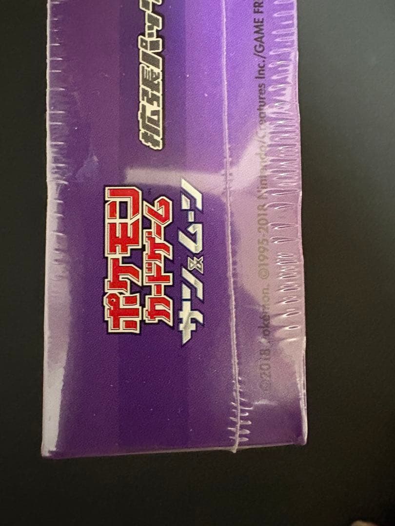 ポケカ 拡張パック 超爆インパクト 未開封BOX シュリンク付き 初回生産限定盤