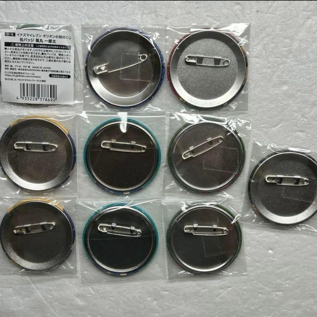 イナズマイレブン　風丸一郎太　缶バッジセット