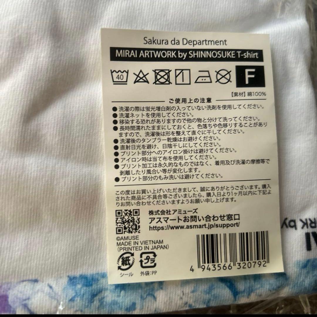 桜田通　Tシャツ、タオル