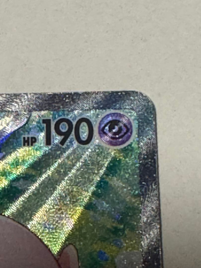 美品センタリング良好リーリエのピッピex SAR