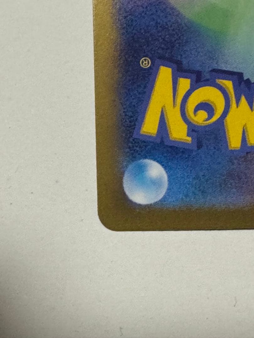 美品センタリング良好リーリエのピッピex SAR