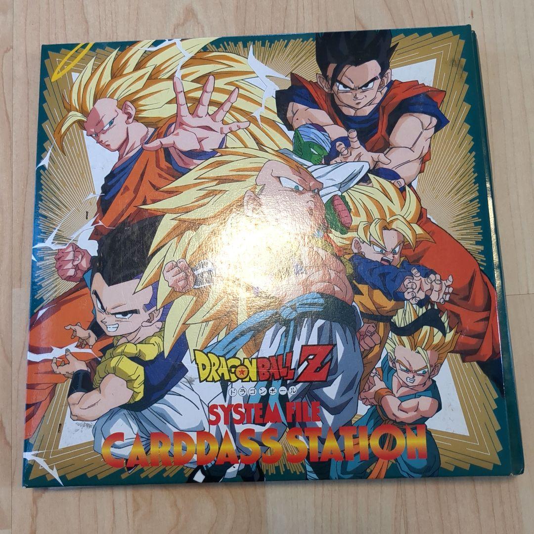 ドラゴンボールZ システムファイル カードダスステーション カード32枚 ＋α