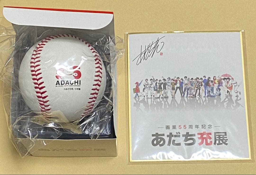 あだち充展　プレミアム特典　サインボール　ミニ色紙
