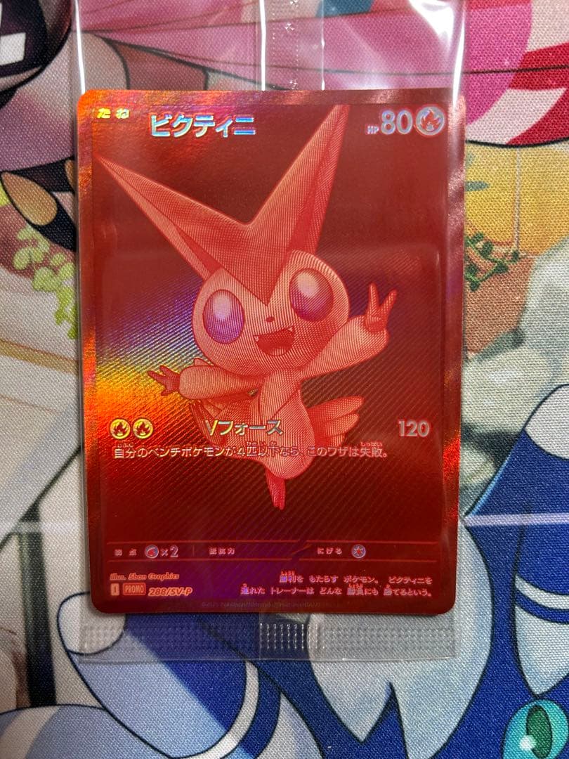 ビクティニ ポケモンカード 争奪戦 プロモ BWR