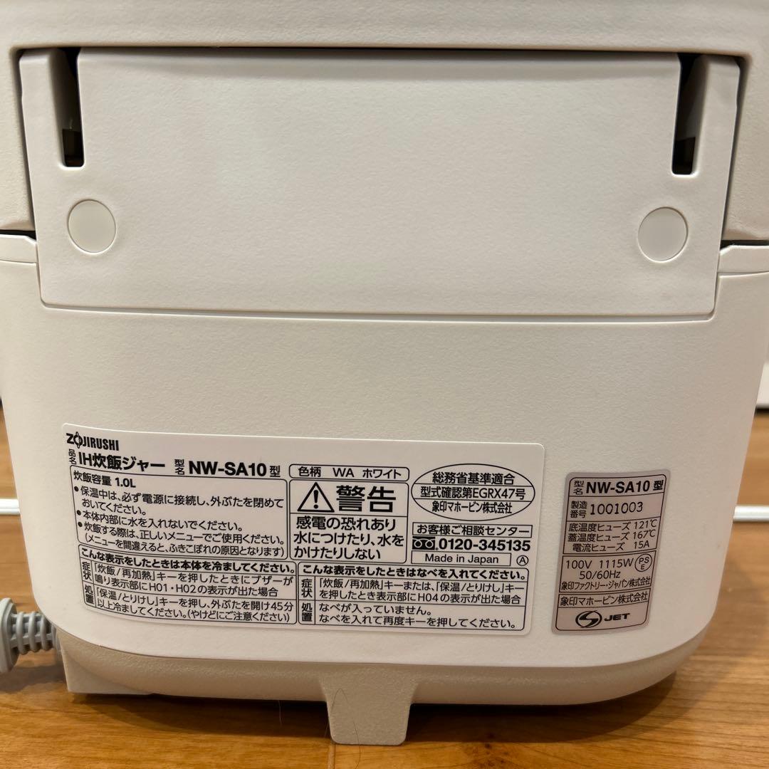 N 象印 炊飯器 NW-SA10 ホワイト5.5号炊き