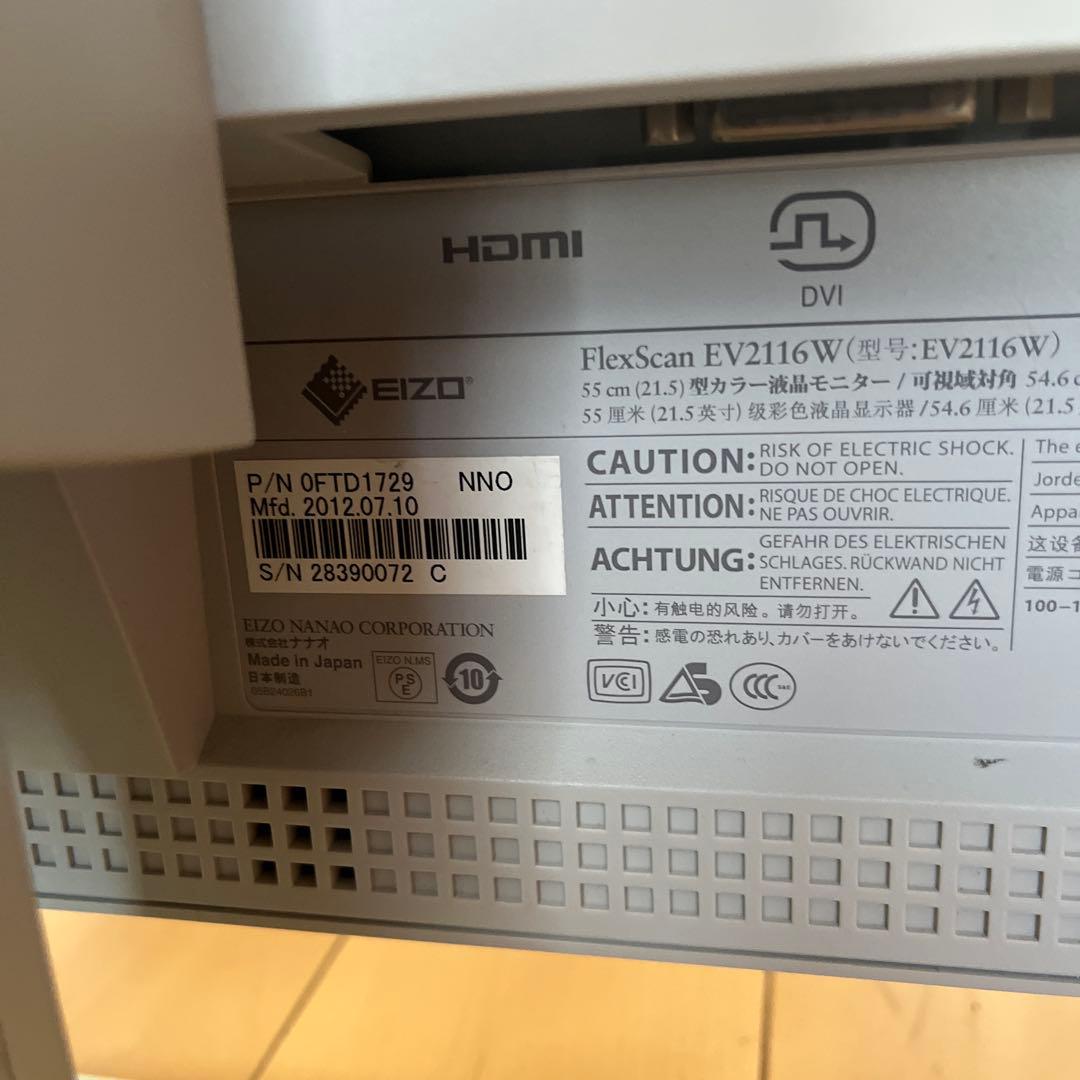 EIZO LCDモニター 本体