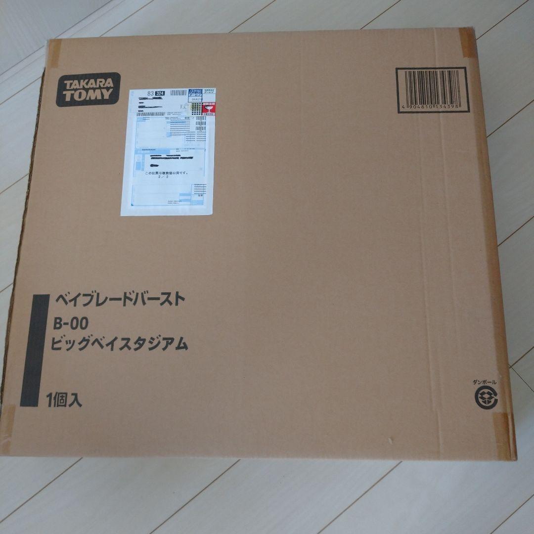 新品未使用 ベイブレードバースト B-00 ビッグベイスタジアム 限定