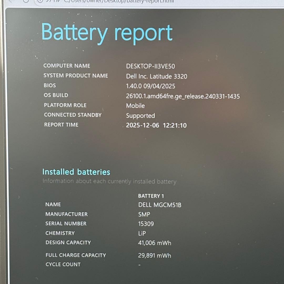 【高性能・軽量】i5第11世代✨DELL Latitude 16GB 512GB