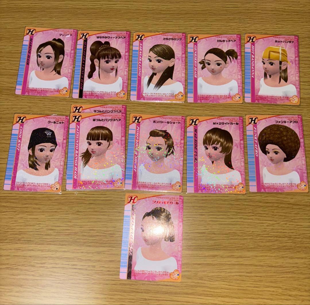 オシャレ魔女ラブandベリー　【2005 秋】　46枚