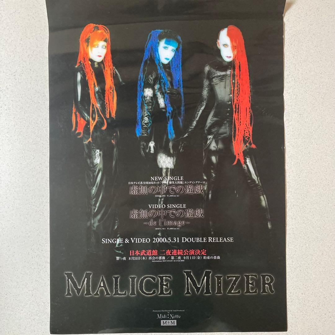 Marice Mizel ポスター5枚セット