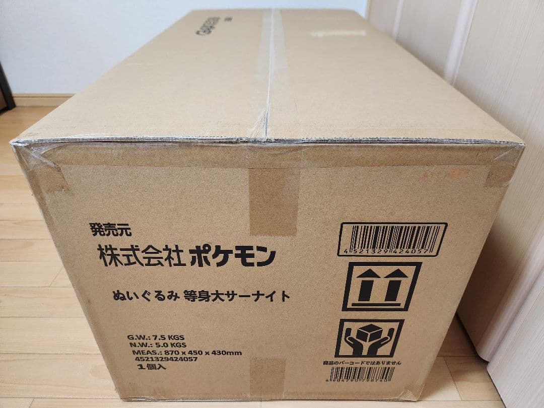 ★値下げ交渉22:00回答 新品未開封★ 等身大サーナイト ぬいぐるみ
