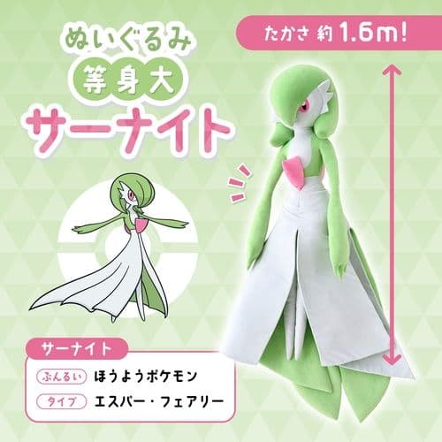 ★値下げ交渉22:00回答 新品未開封★ 等身大サーナイト ぬいぐるみ