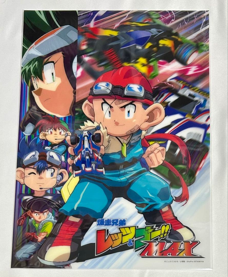 爆走兄弟レッツ&ゴー!!MAX クリアポスター　3種セット