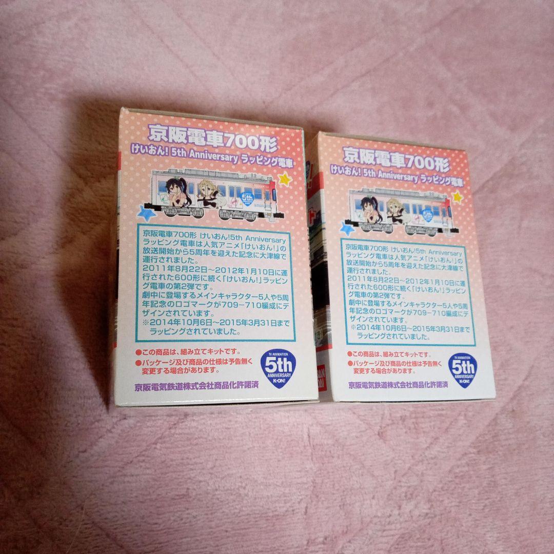 けいおん!京阪電車700形 Bトレインショーティー 2両セット