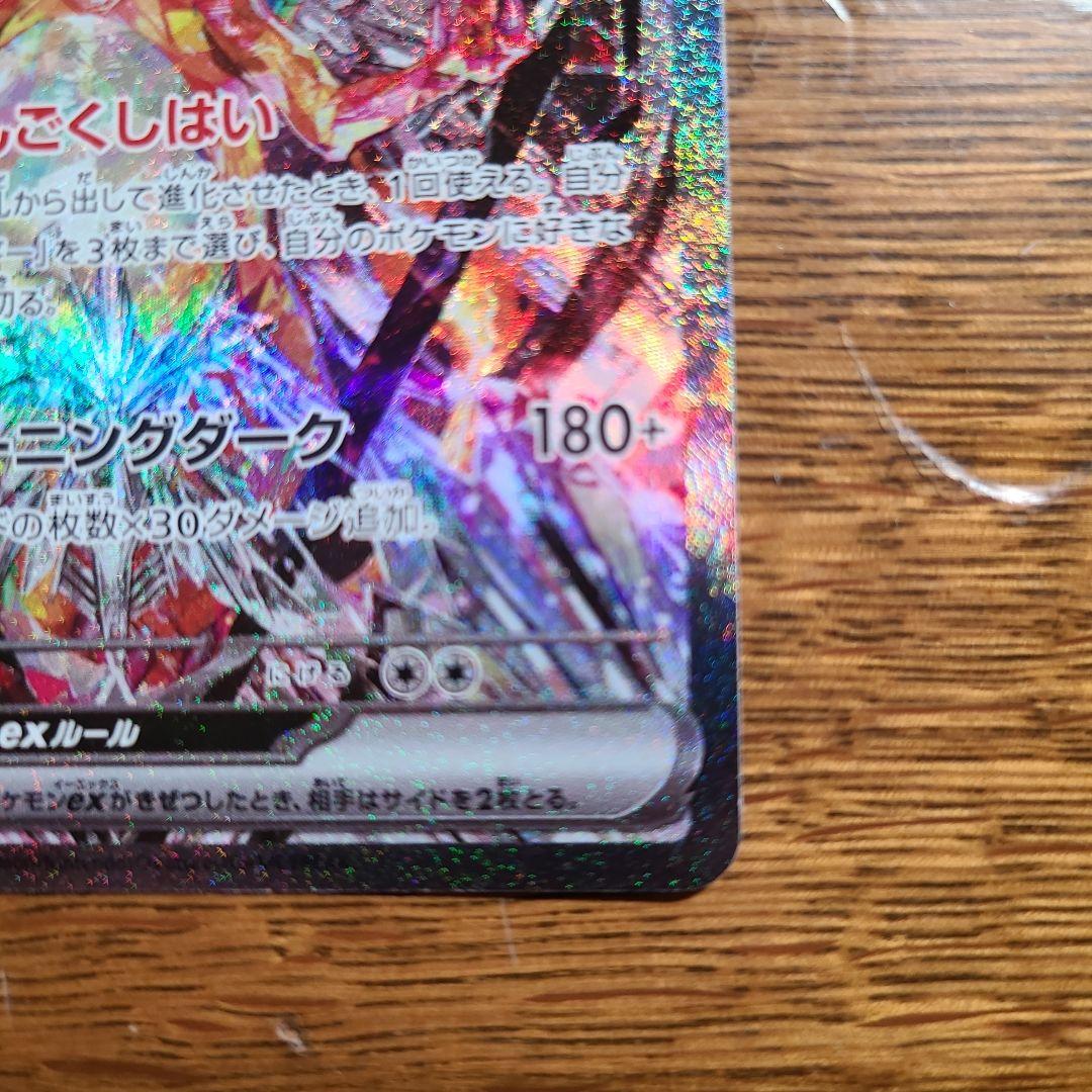 リザードンex SAR リーフィアマスターボールミラー　リーフィアex sar