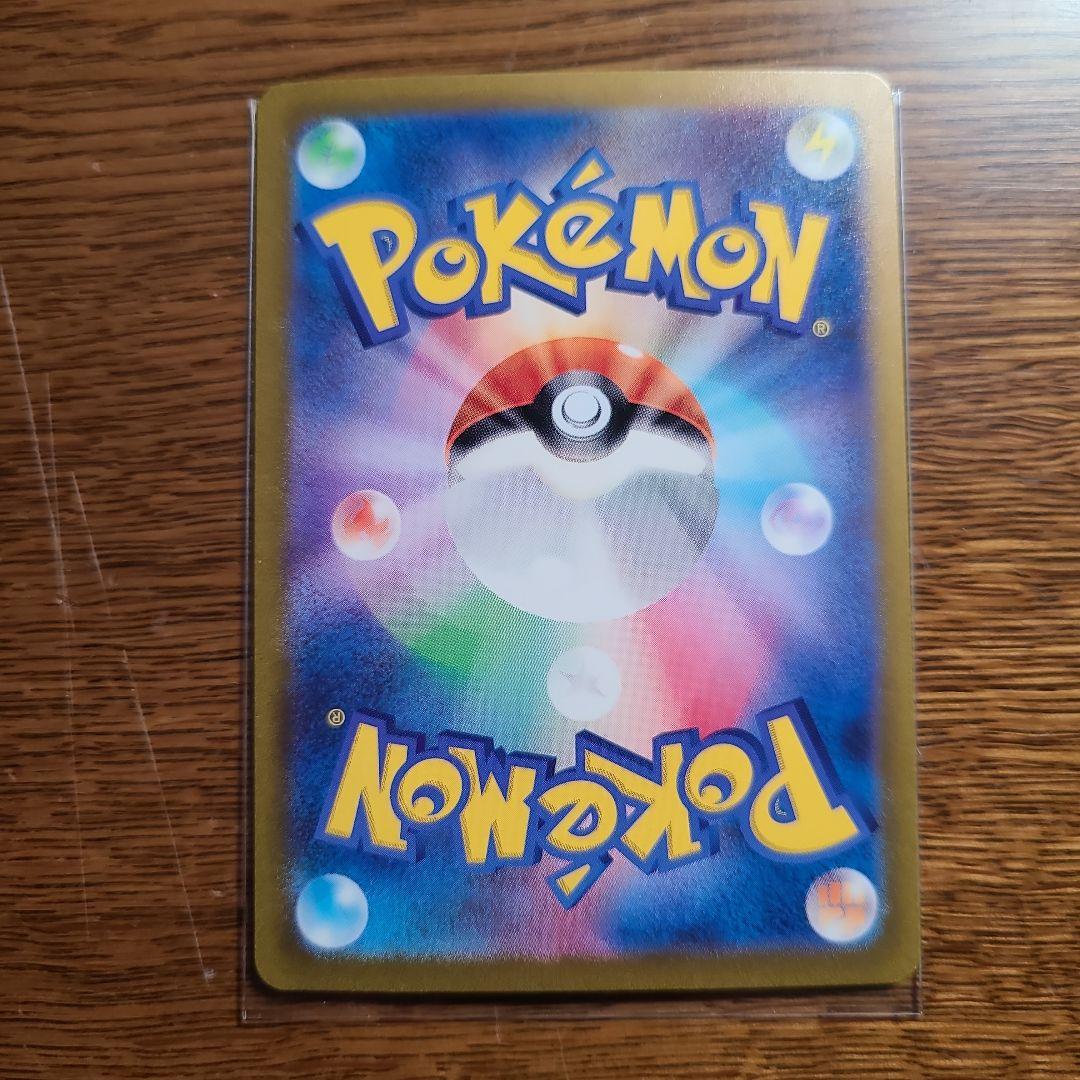 リザードンex SAR リーフィアマスターボールミラー　リーフィアex sar