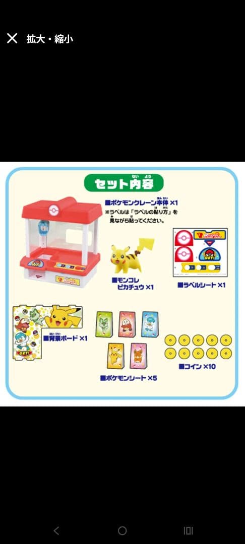 【新品】最新 ポケモン クレーンゲーム モンコレ 4歳以上